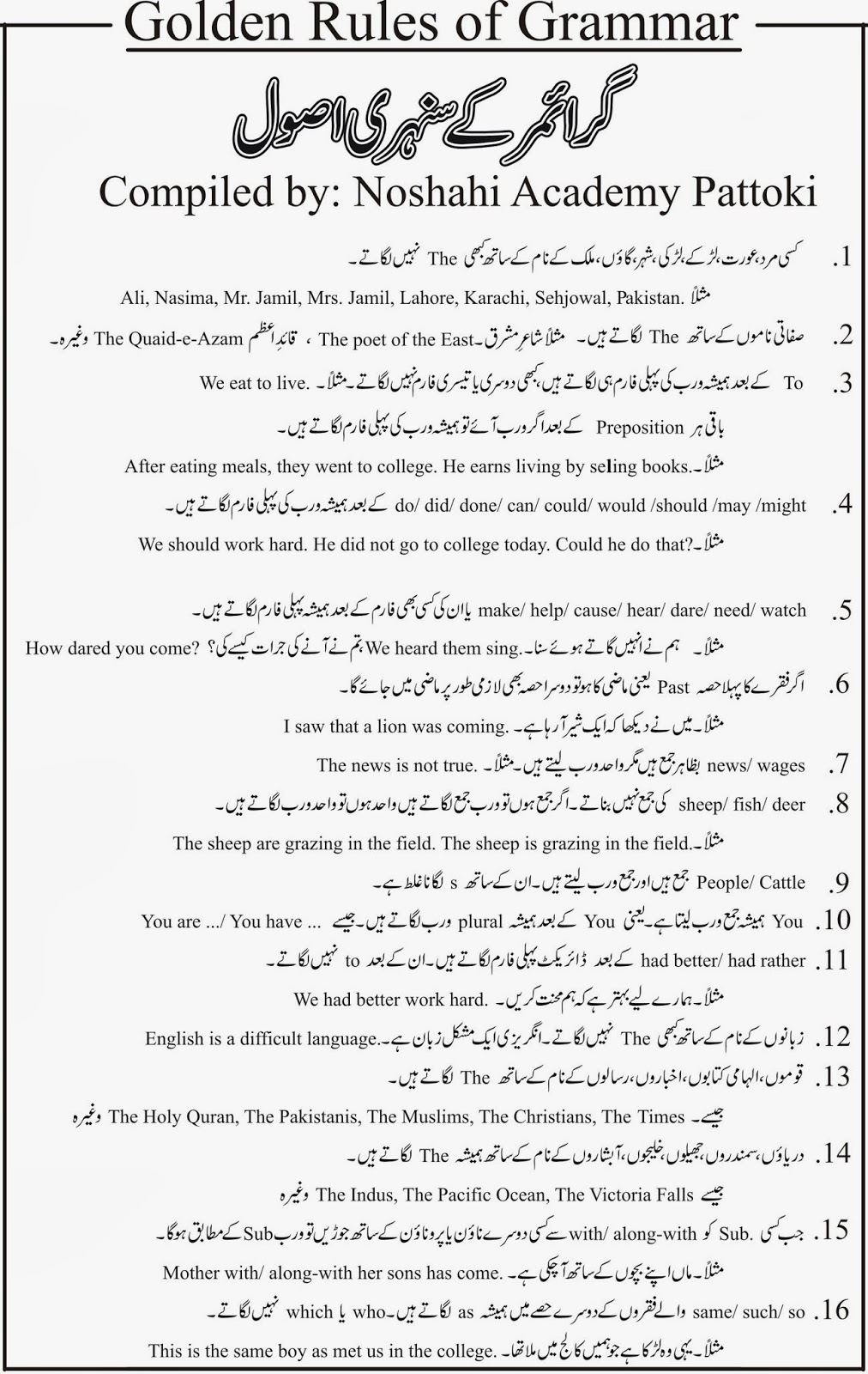 Urdu Essay Book Pdf